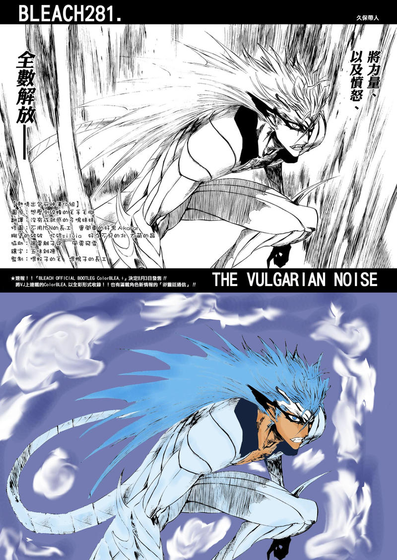 Grimmjow_Release_by_H0rVatH.jpg