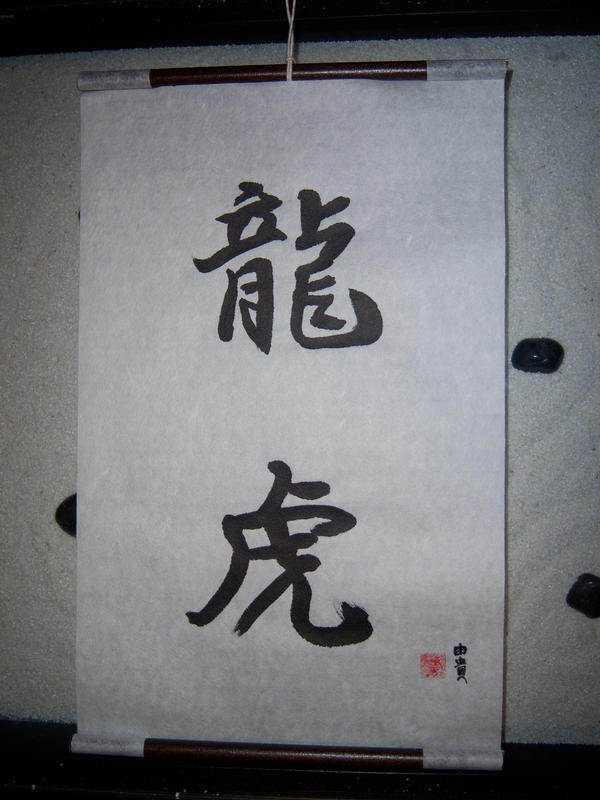 Japanese kanji Scroll Handmade by YukiSakuma on deviantART