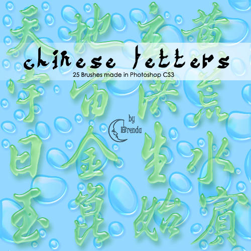 Chinese Letters Brushes by