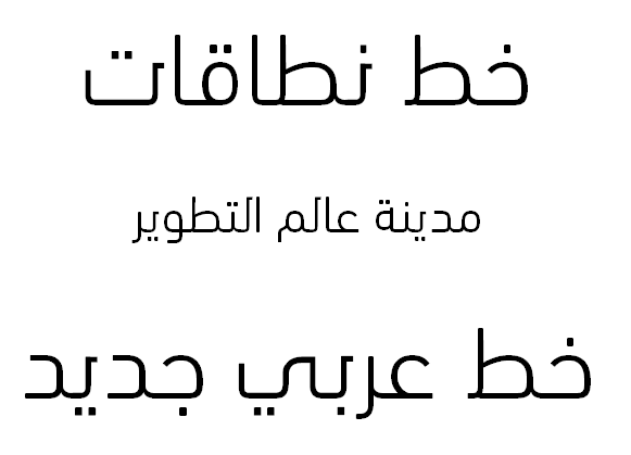 Ntaqat Font