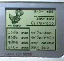 Yoshi_in_Pokemon_Green_by_Karite_Kita_Neko.jpg