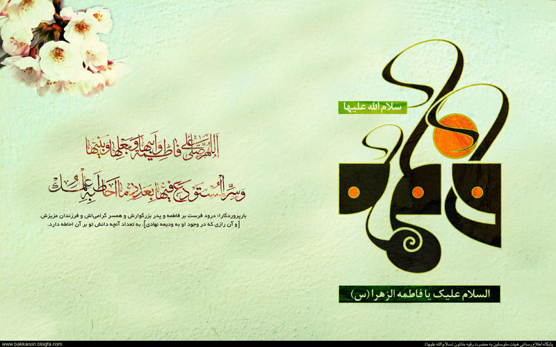 Hazrate Zahra_salamollahalayha wallpaper > Hazrate Zahra_salamollahalayha islamic Papel de parede > Hazrate Zahra_salamollahalayha islamic Fondos 